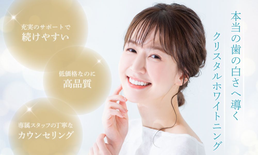 Kirattクリスタル会員 美容サービス