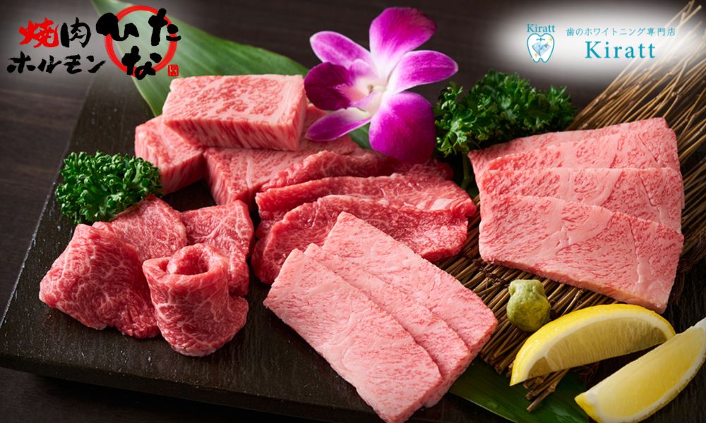 焼肉ホルモンひなた