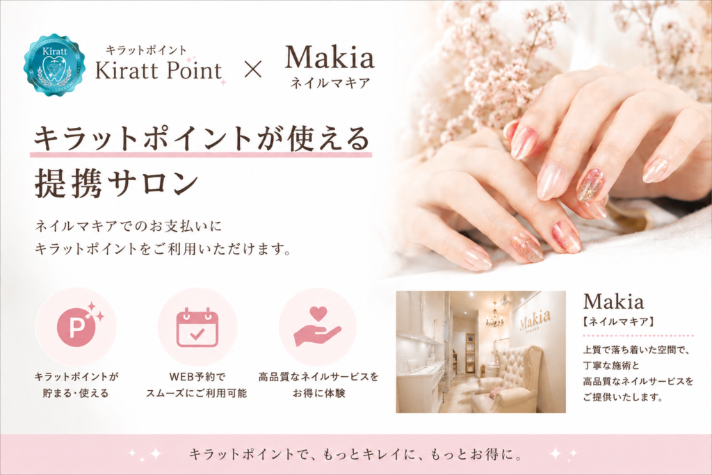 Makia【ネイルマキア】